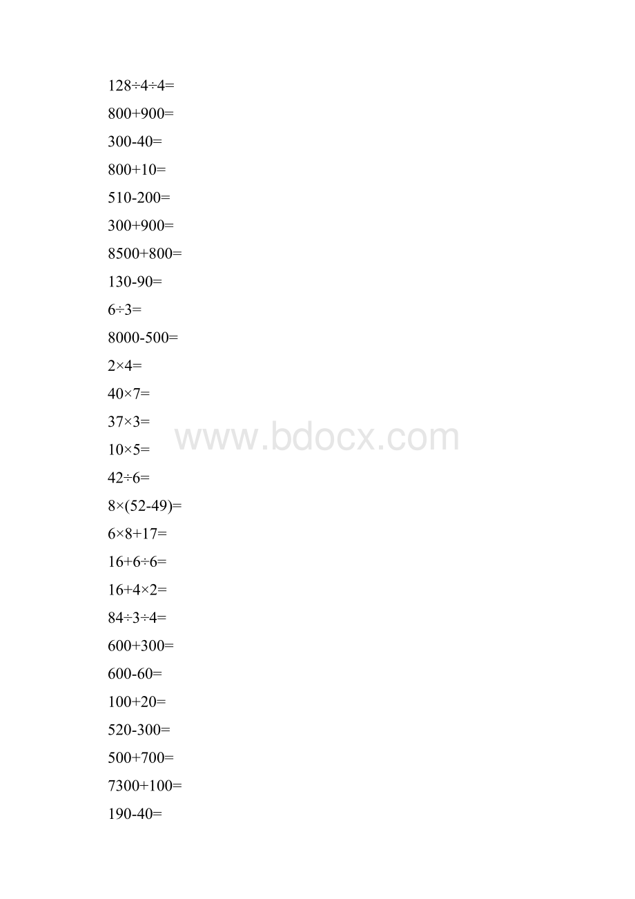 二年级数学下册口算天天练一线教师编写实用口算29.docx_第2页