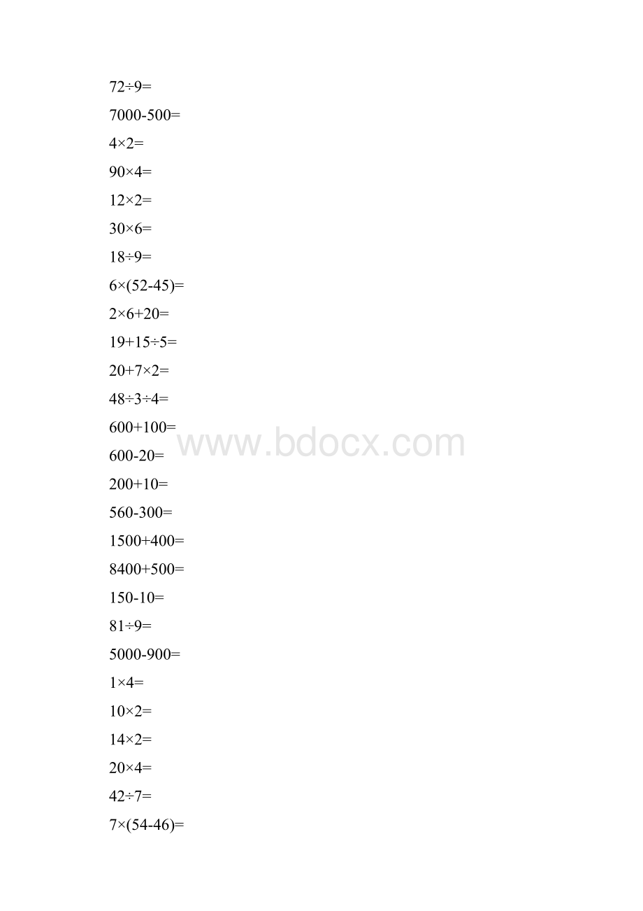 二年级数学下册口算天天练一线教师编写实用口算29.docx_第3页