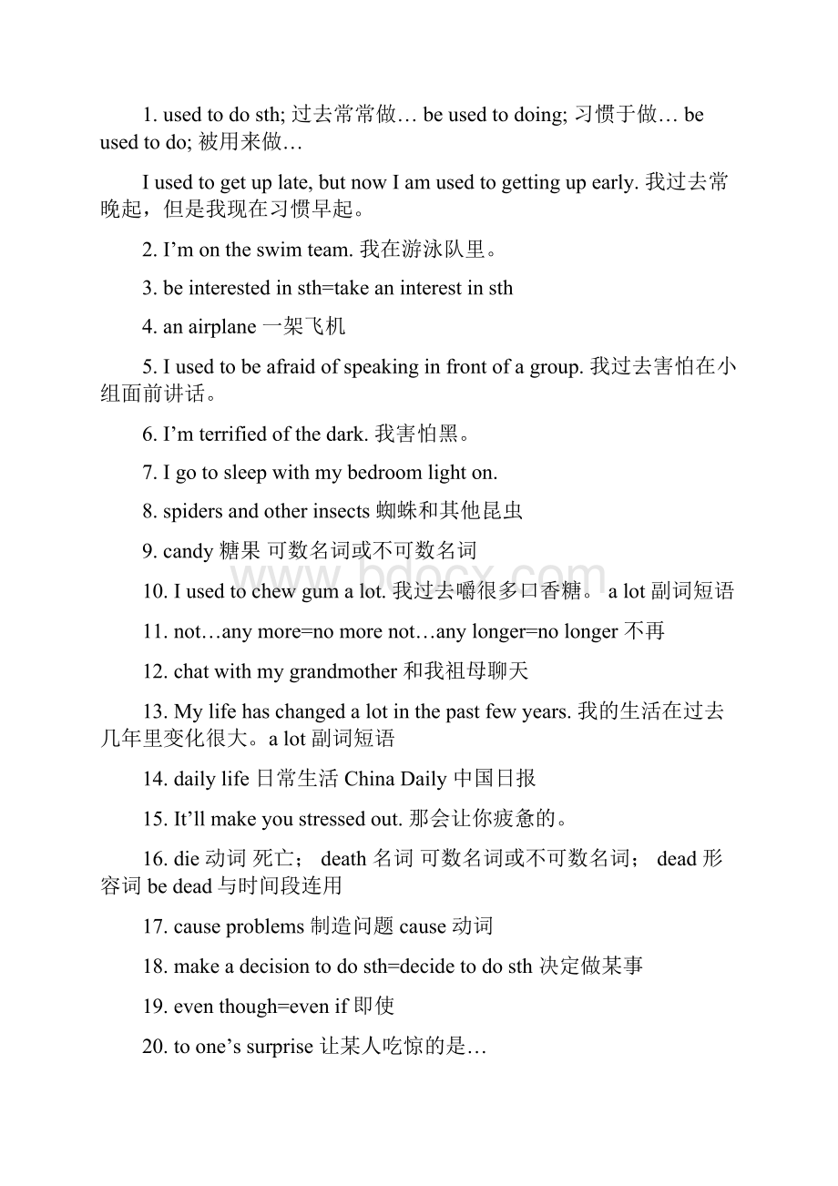 人教新目标九年级 Unit1Unit7 知识点总结整理.docx_第3页