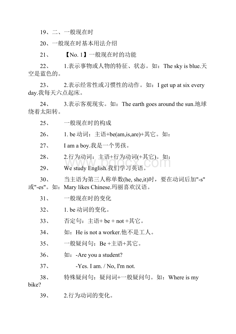 小学英语各种语法及练习题.docx_第2页