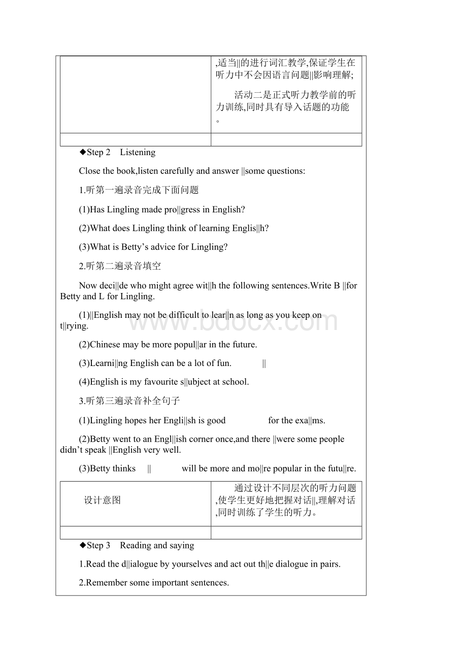 外研版九年级下册英语教案Module 7English for you and me Unit1.docx_第3页