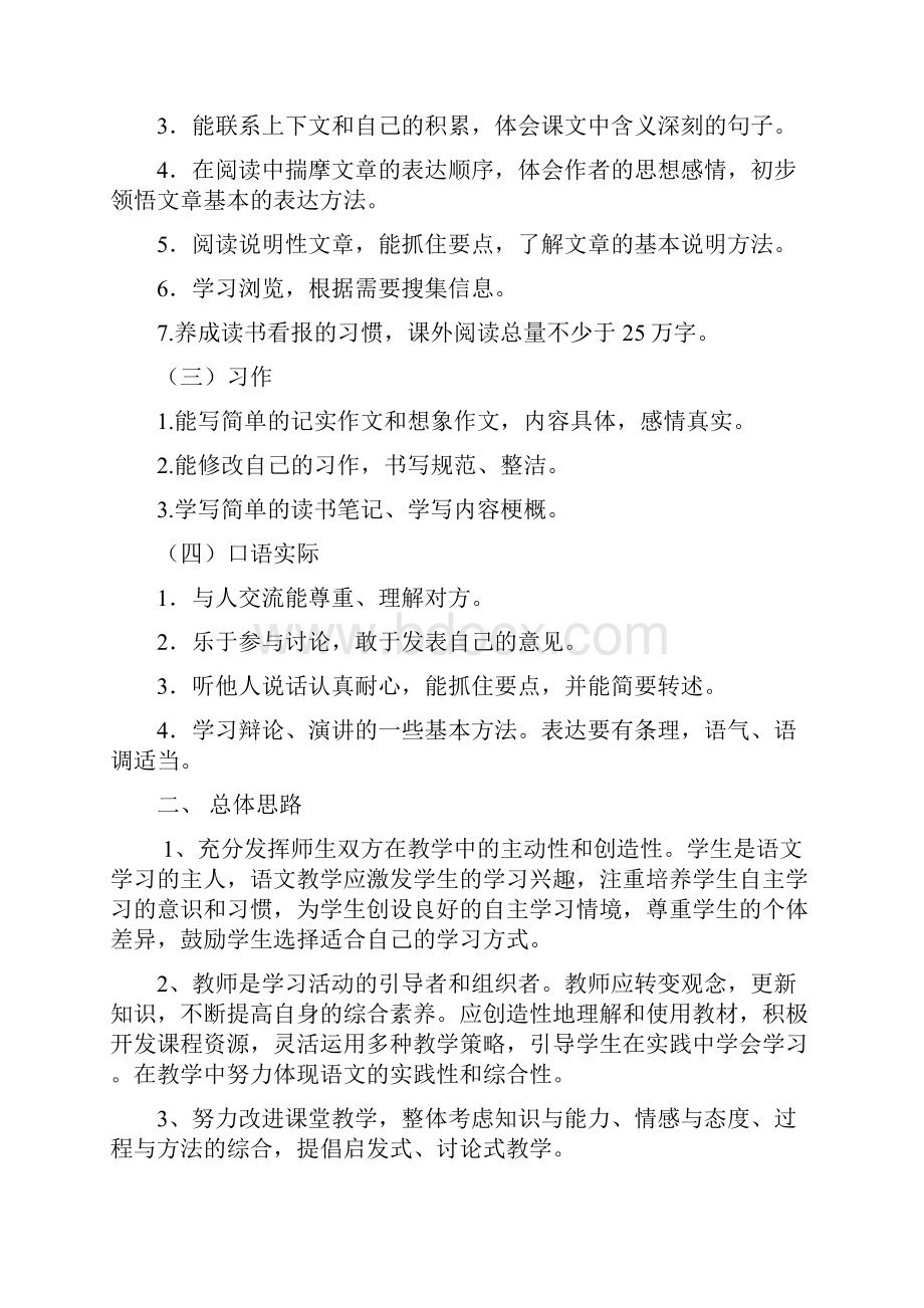 教学设计王小飞.docx_第2页