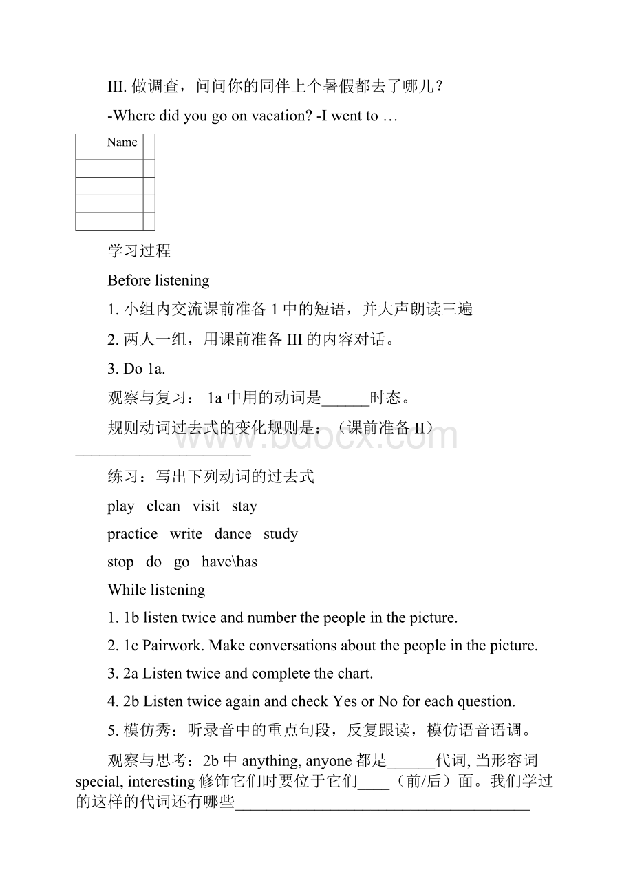 人教版八年级英语上册Unit 1 导学案.docx_第2页