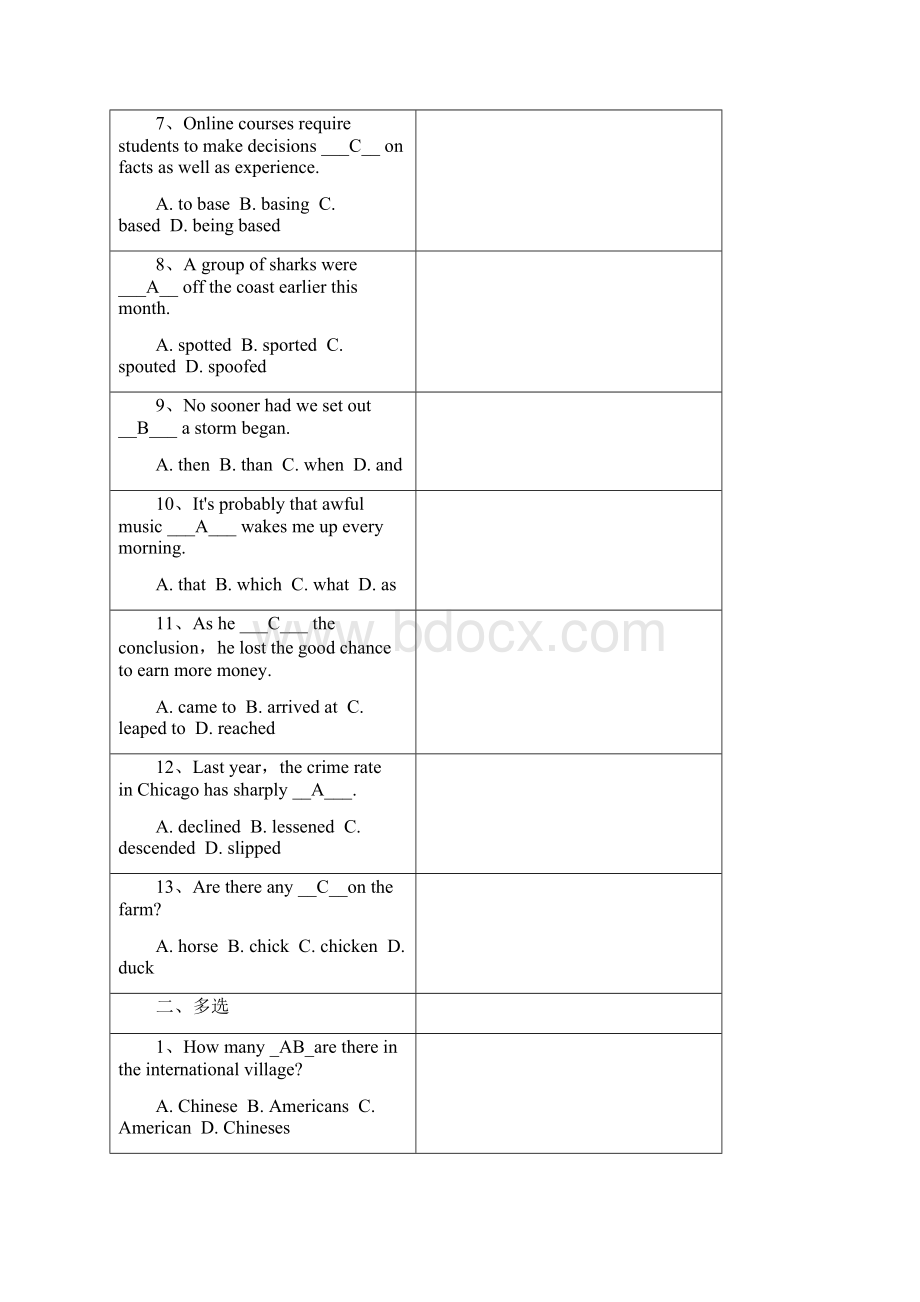 下半年专升本综合英语测验简答综合作业及答案.docx_第2页