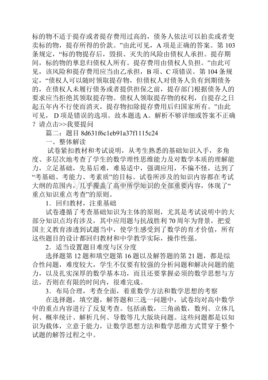 甲与乙签订销售空调100台的合同.docx_第3页