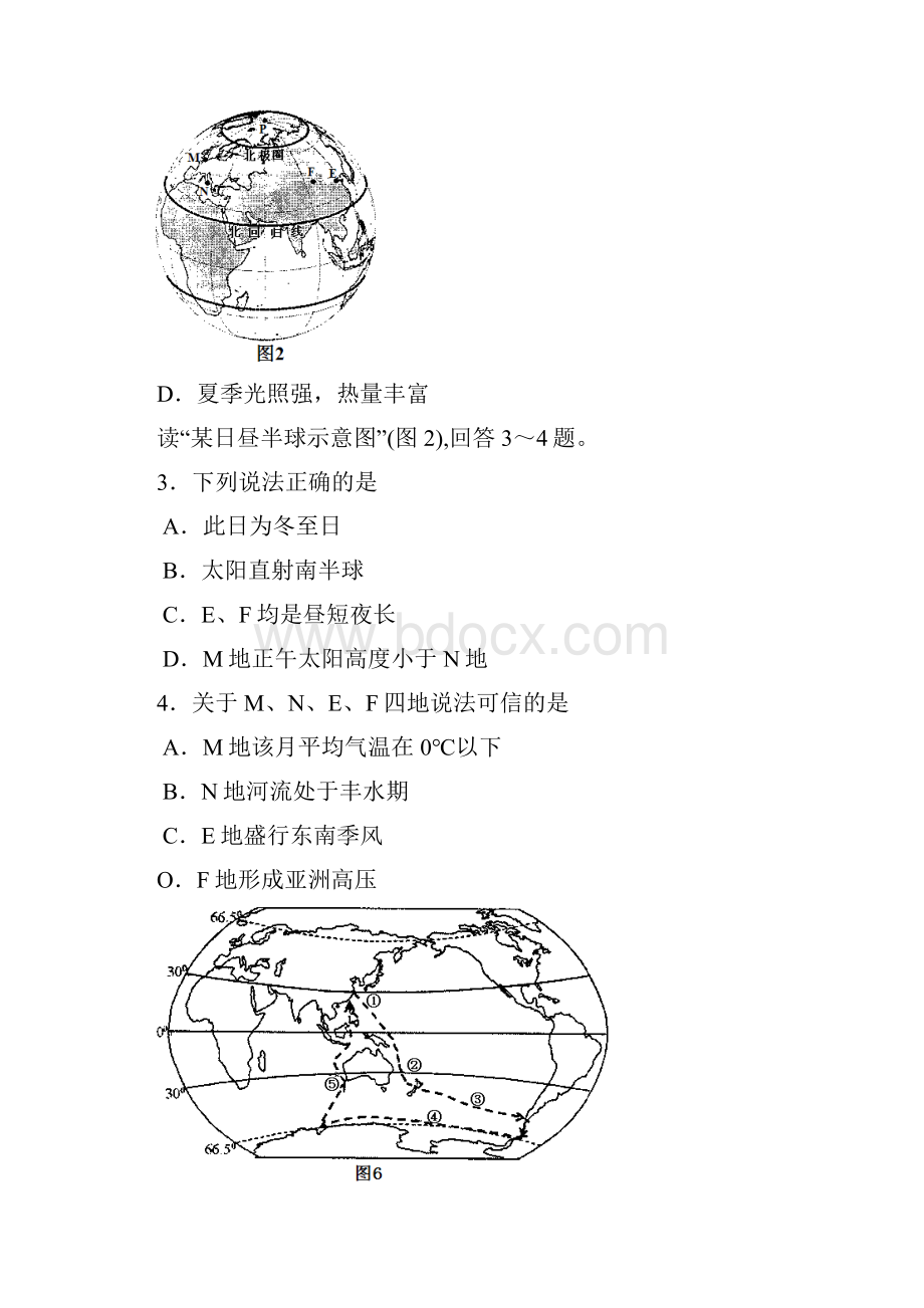 江苏泰兴市第一高级中学届高三上学期阶段练习三地理试题 Word版含答案.docx_第2页