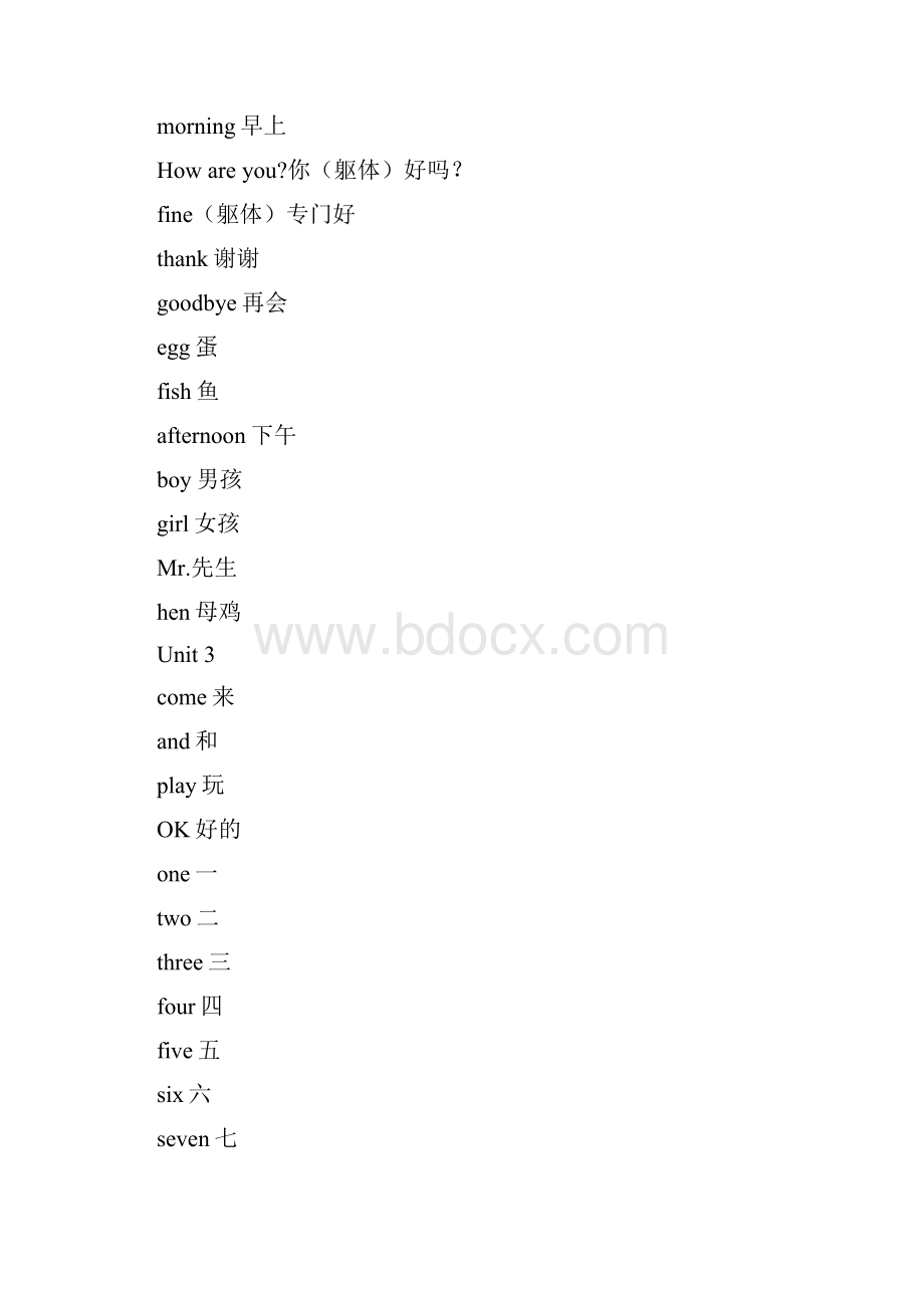 闽教版18册英语单词.docx_第2页