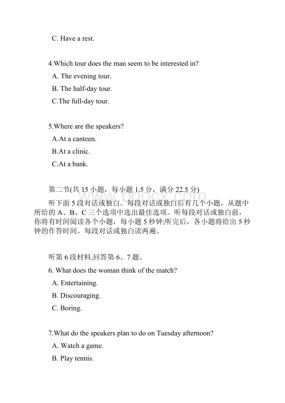 全国甲卷英语高考真题含答案.docx_第2页