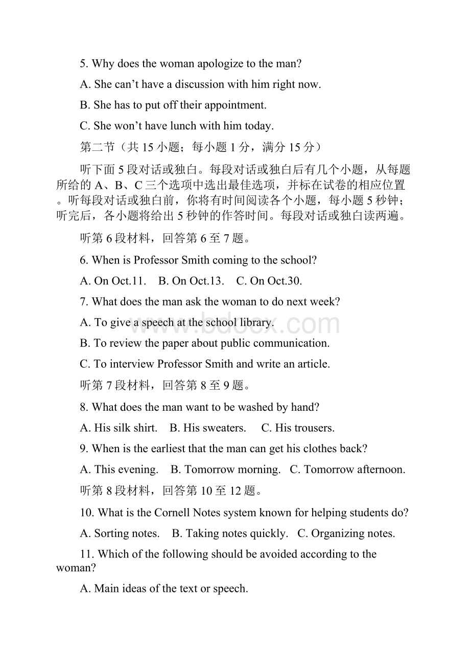 河北省正定中学学年高二上学期第一次联考英语试题 Word版含答案doc.docx_第2页