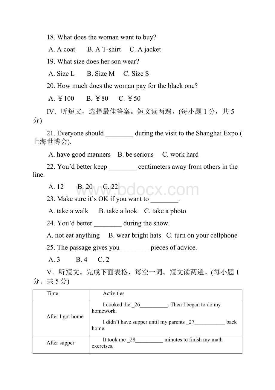 福建省福州市中考英语试题及答案.docx_第3页