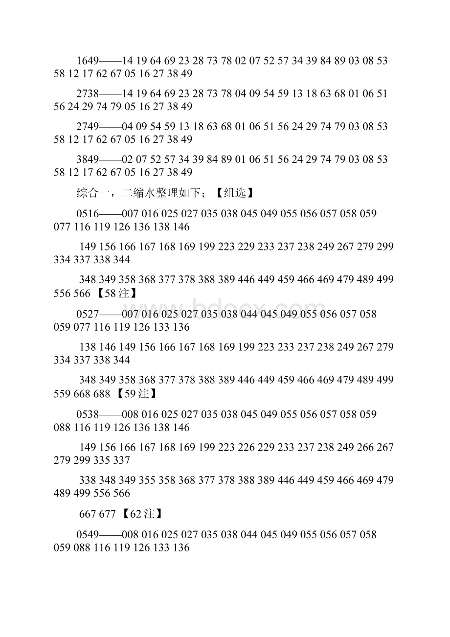 3dp3模式投资技巧.docx_第2页