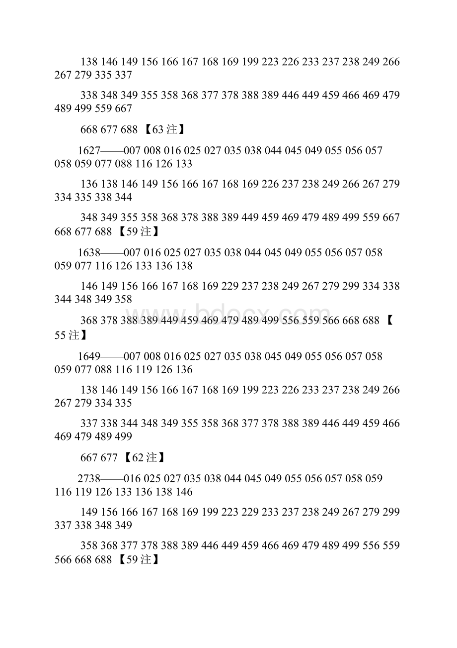 3dp3模式投资技巧.docx_第3页