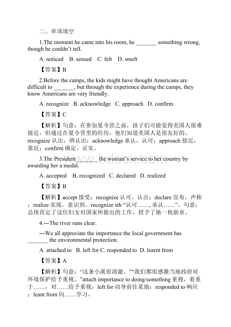 版译林牛津高考英语一轮选训习题模块3U1及答案.docx_第3页