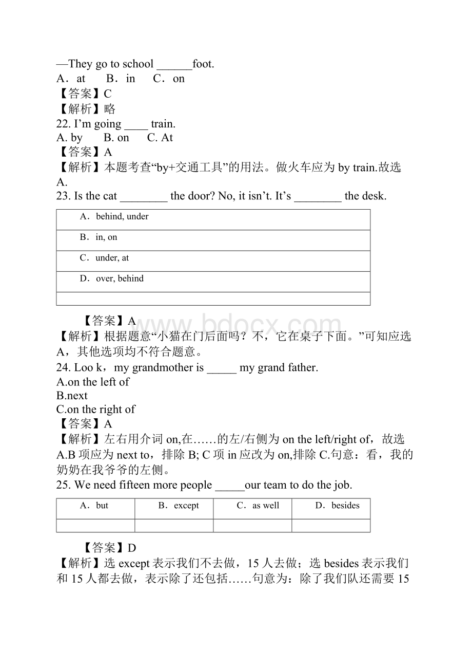 六年级英语介词试题答案及解析.docx_第3页