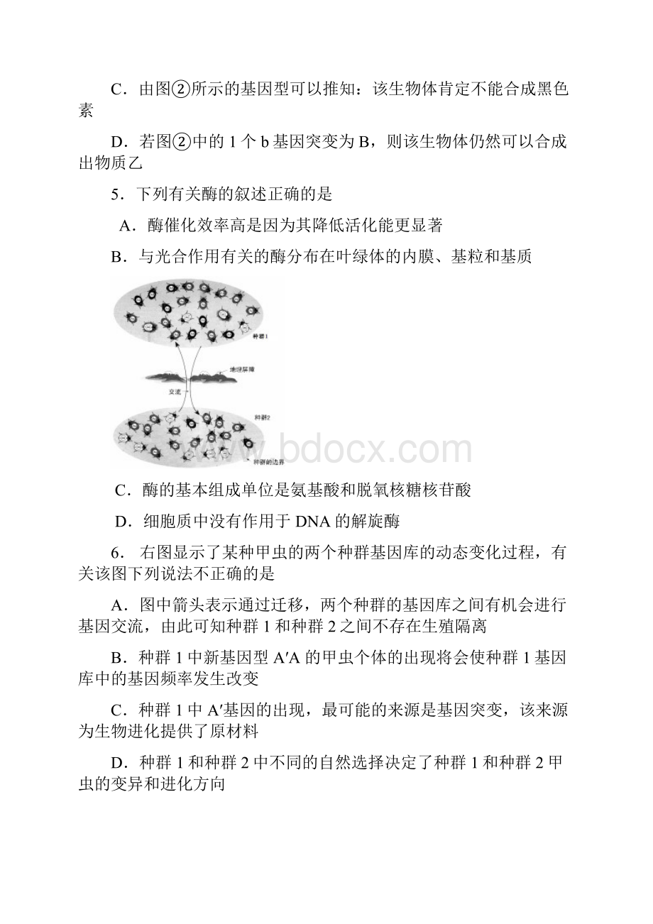 山西省届高三年级第四次四校联考理科综合试题.docx_第3页