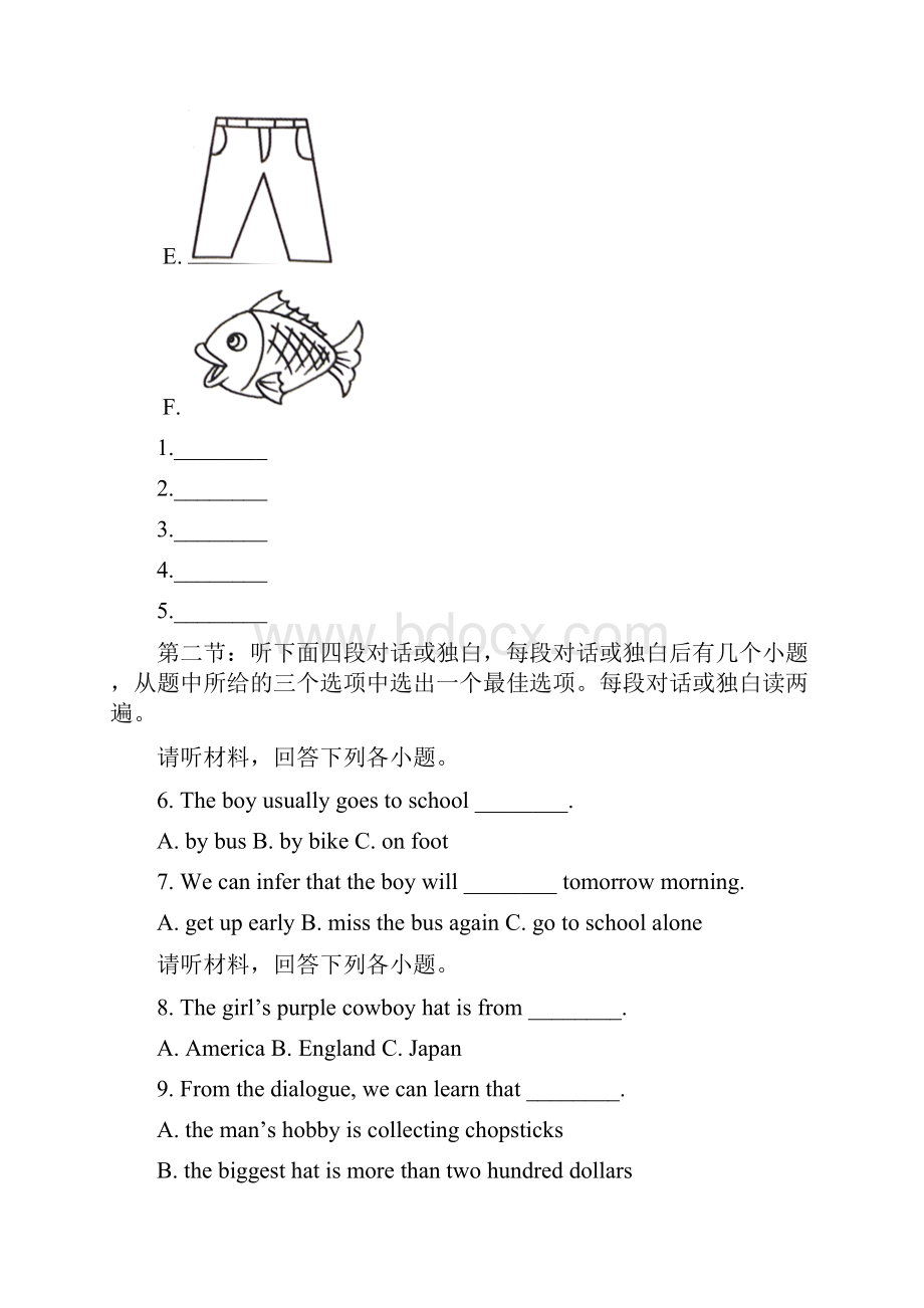 湖北省天门市中考英语试题解析版.docx_第2页