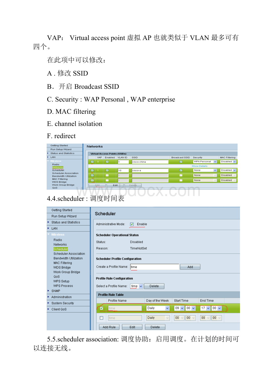 WAP121无线AP操作指导.docx_第3页