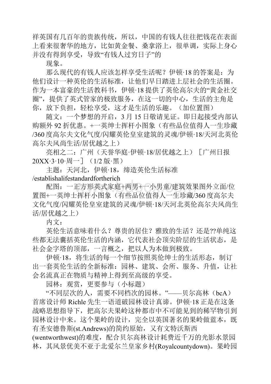 绅士文案.docx_第3页