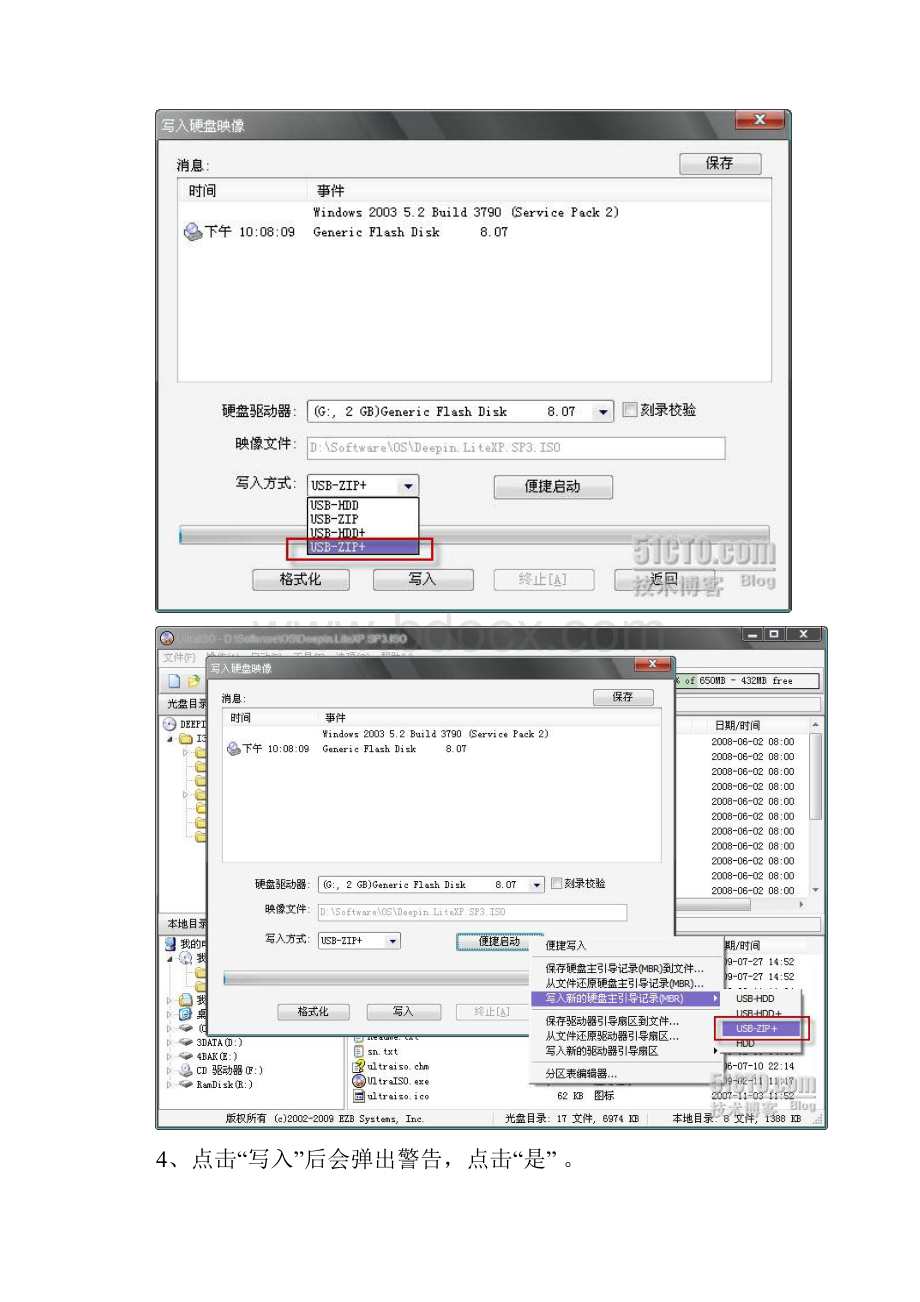 用Ultraiso刻录U盘装系统.docx_第2页