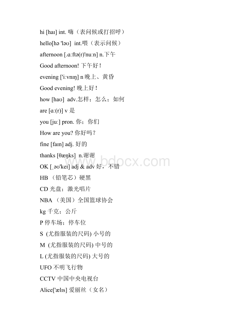 鲁教版五四学制六年级上册英语单词表.docx_第2页