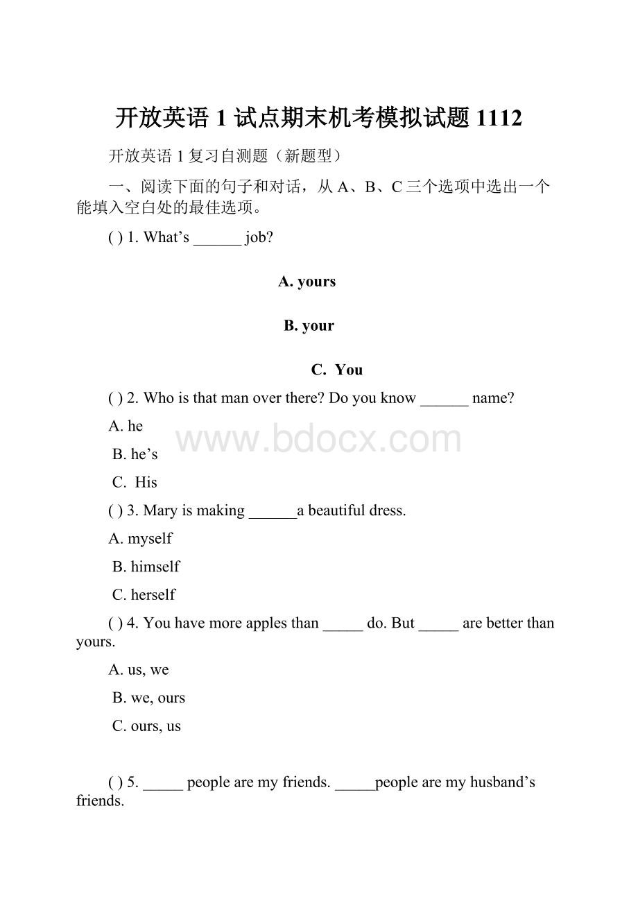 开放英语1 试点期末机考模拟试题1112.docx_第1页