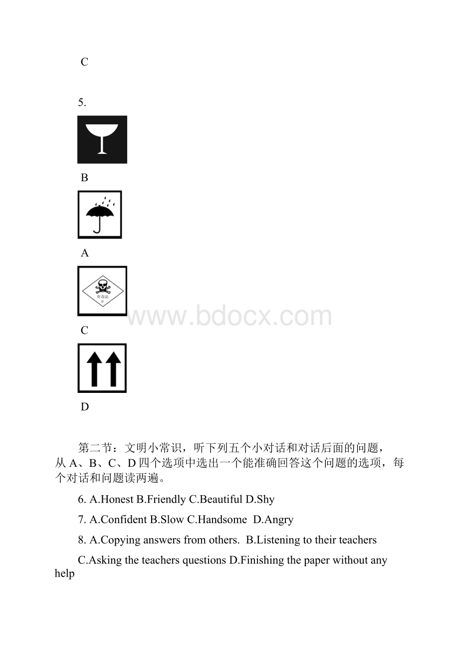 甘肃省兰州市中考英语试题.docx_第3页