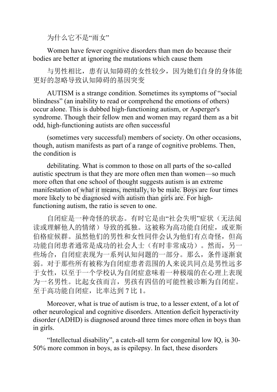 科技类文章.docx_第3页