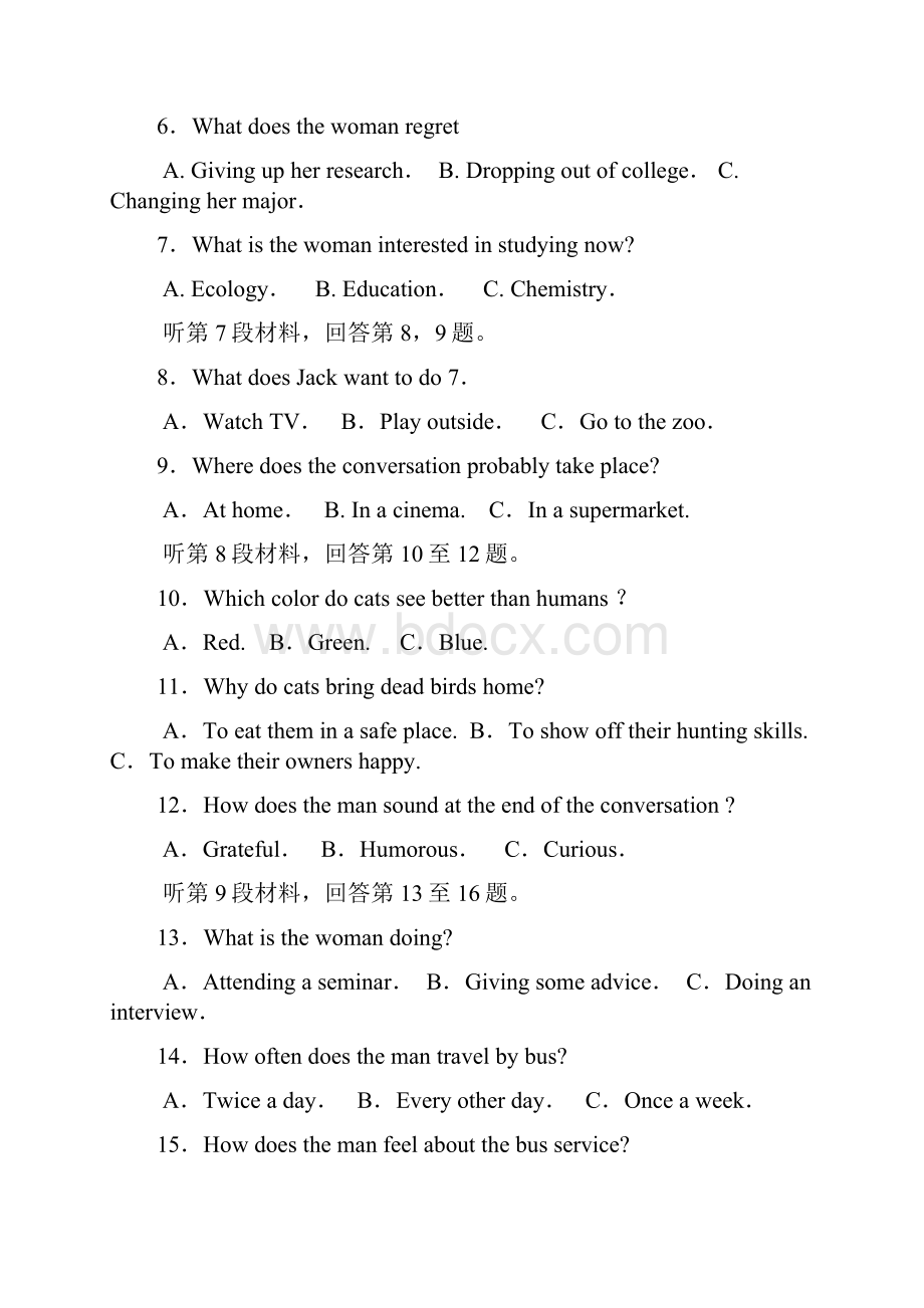 德州市名校届高三上学期第一次联考 英语试题含答案.docx_第2页