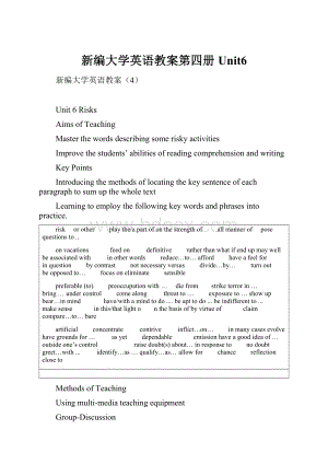 新编大学英语教案第四册Unit6.docx