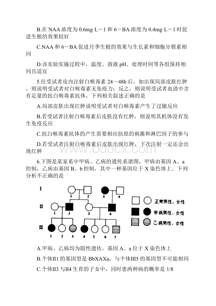 届重庆市西南名校联盟高考适应性月考卷一理综生物解析版.docx_第3页