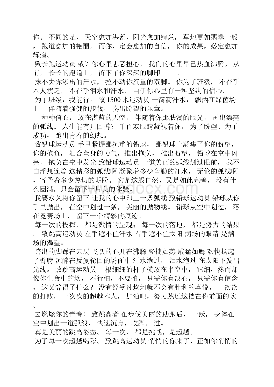 踏石过河赞扬稿件.docx_第2页