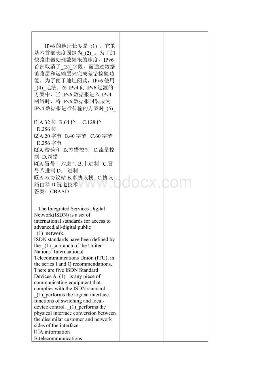 网络工程师复习资料及练习题7.docx_第3页