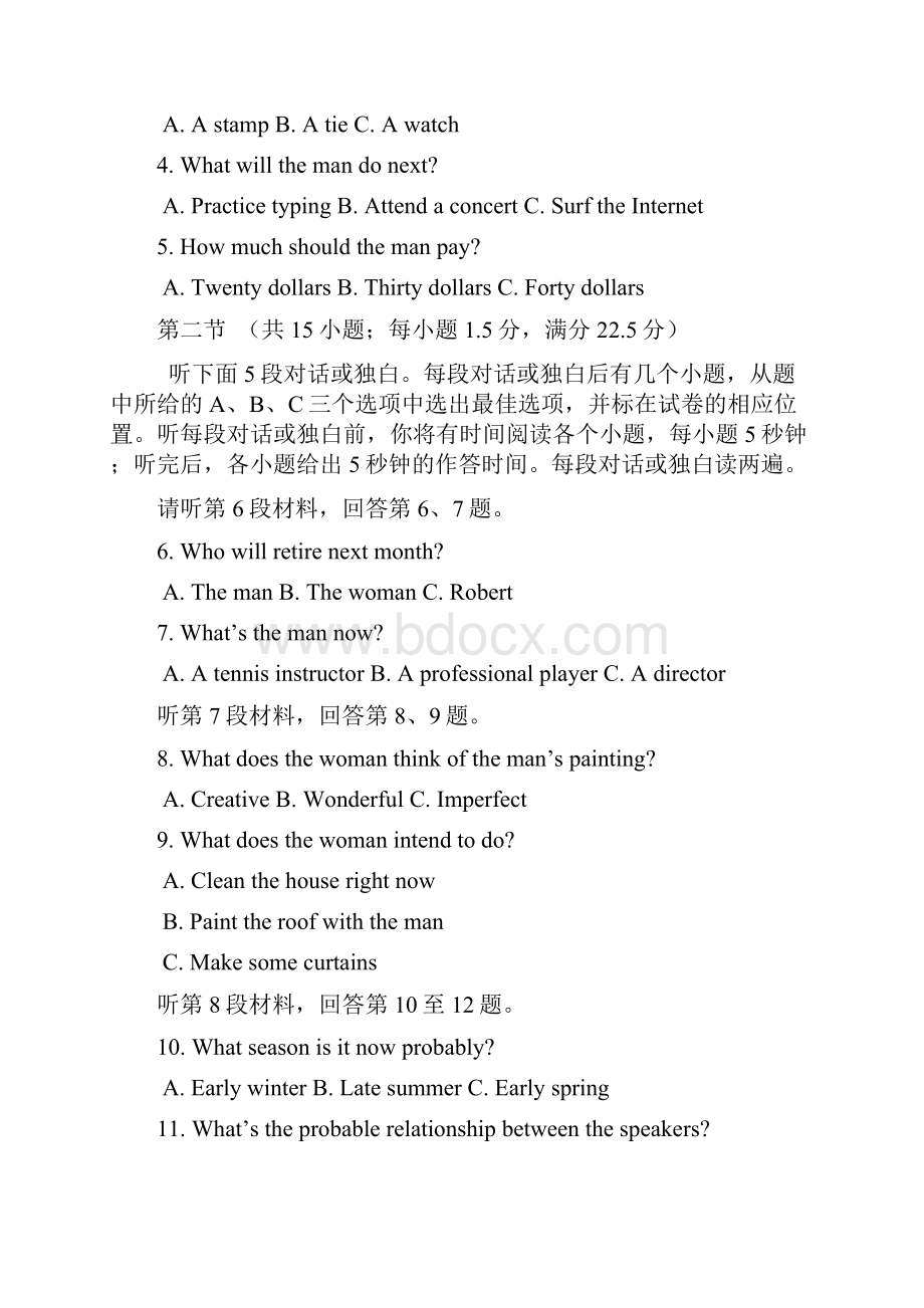 四川省南充市届高三第三次高考适应性考试英语试题 Word版含答案.docx_第2页