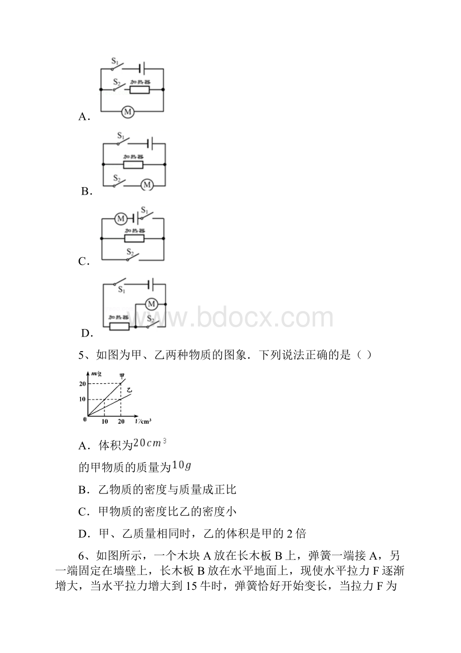 最新人教版八年级物理上册期末练习及答案.docx_第2页