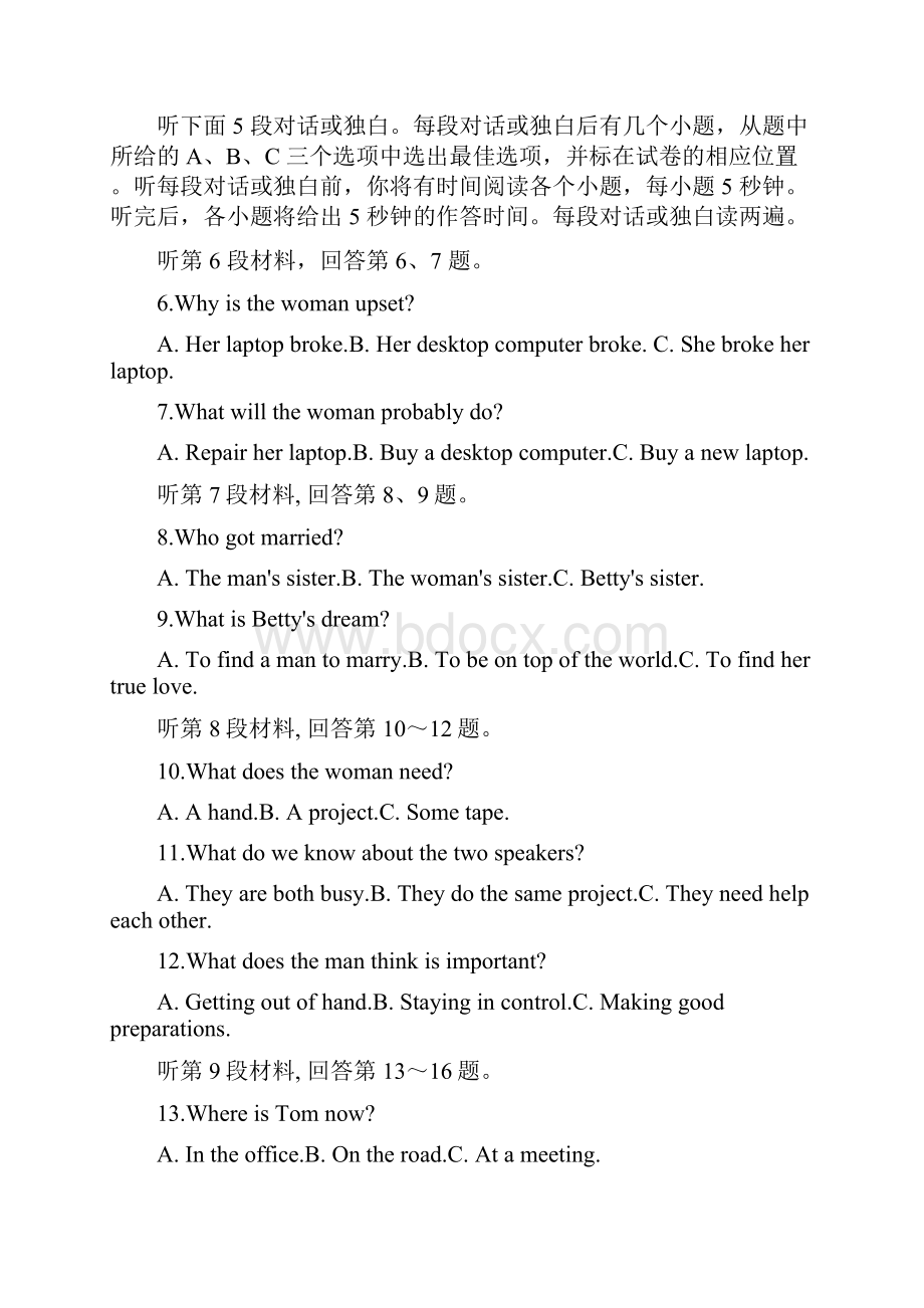 山西省教育实验中心 学年度第二次月考试题 英 语含答案与解析.docx_第2页