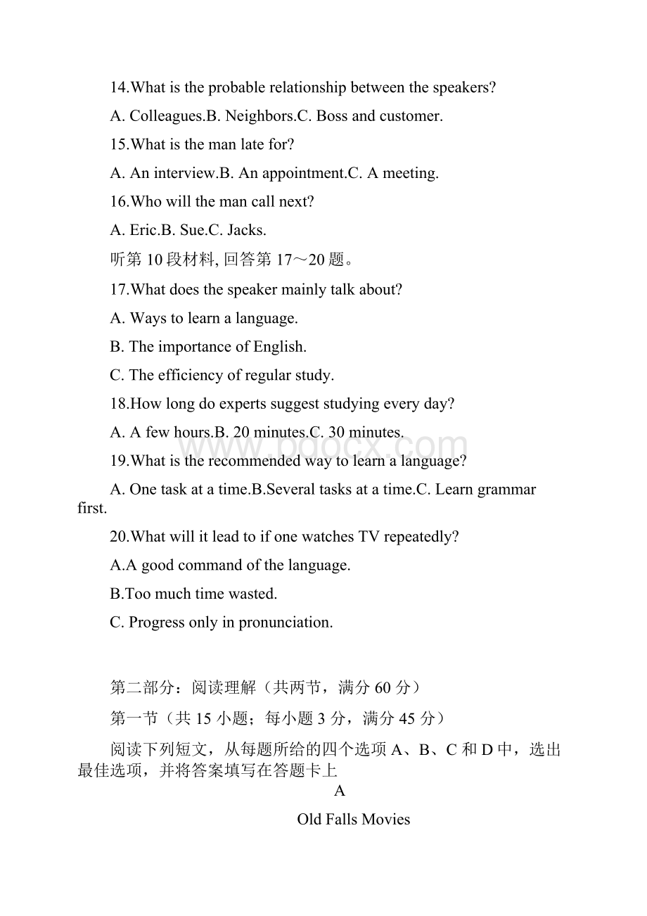 山西省教育实验中心 学年度第二次月考试题 英 语含答案与解析.docx_第3页