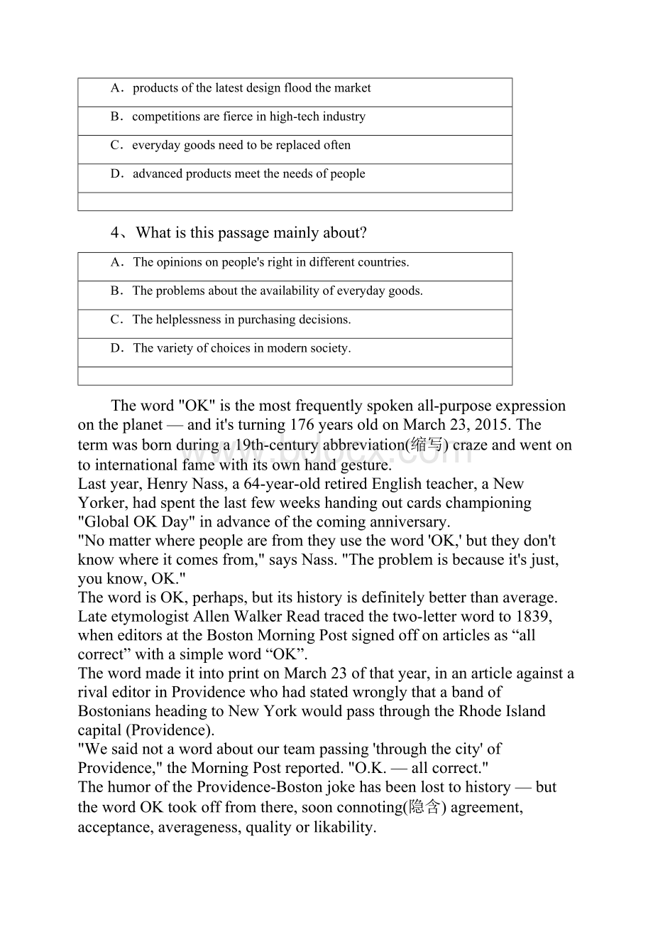 全国市级联考广东省揭阳市届高三第二次模拟考试英语试题.docx_第3页