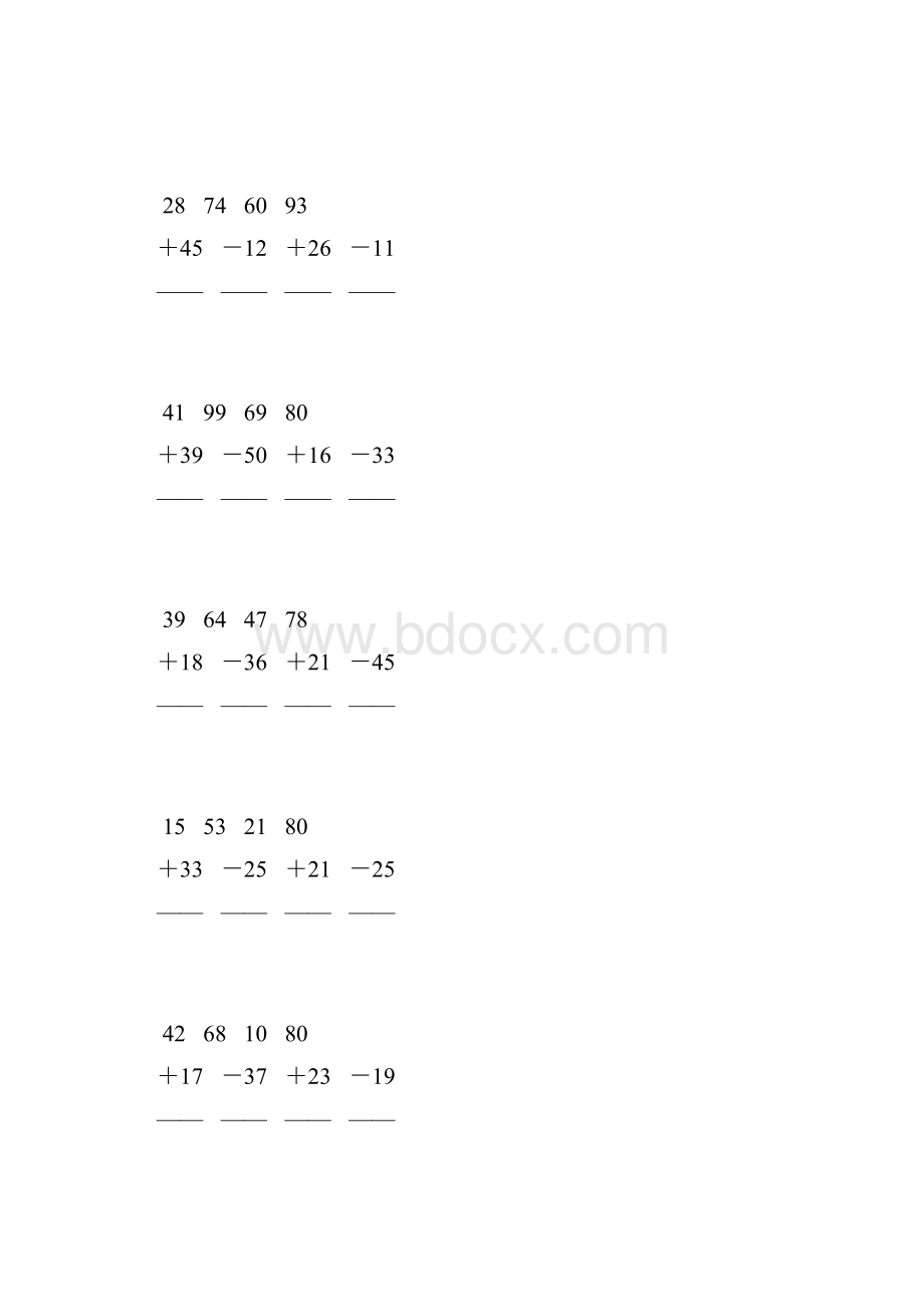 人教版二年级数学上册100以内加减法竖式计算 125.docx_第2页