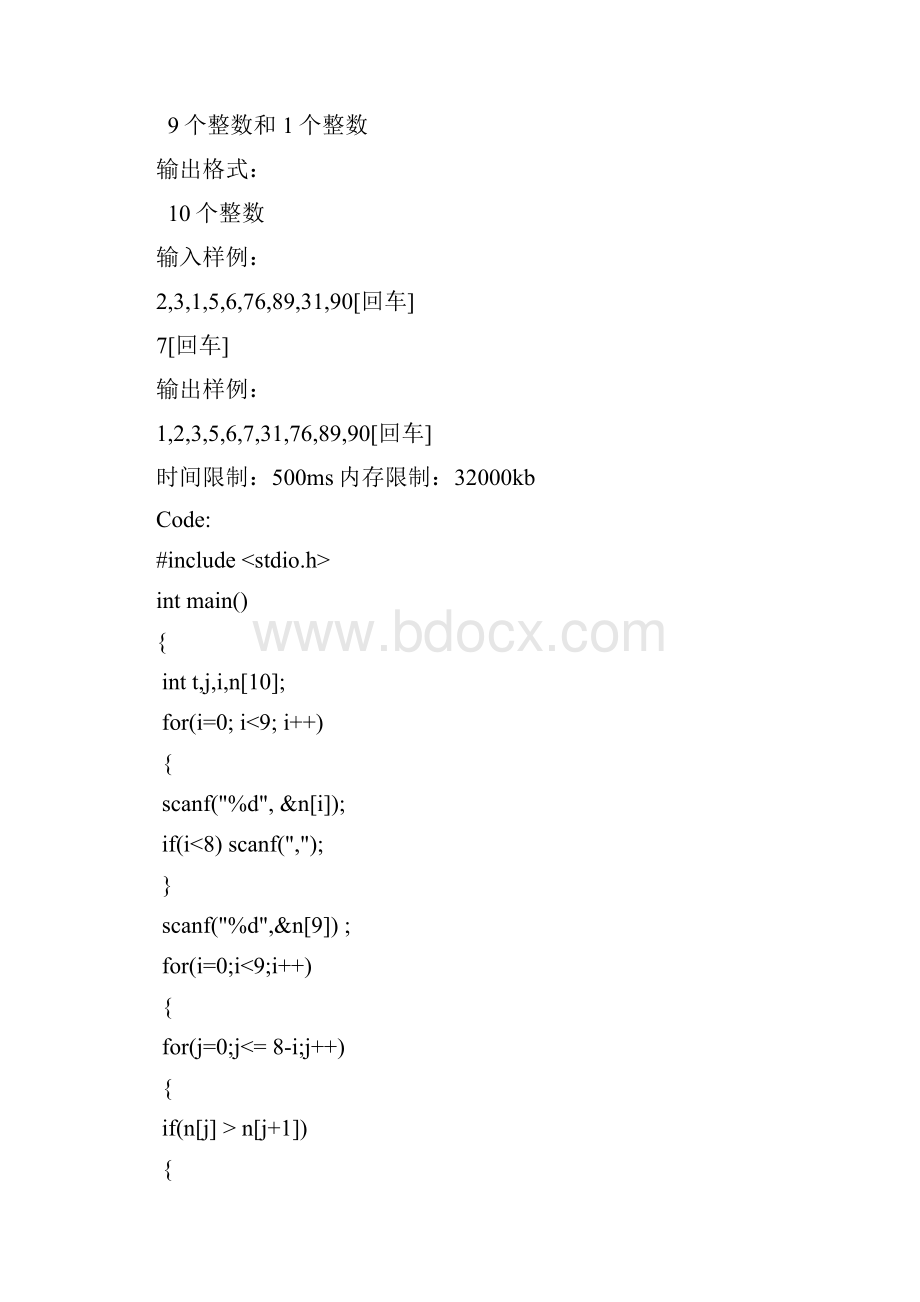 C语言程序设计下mooc答案.docx_第3页