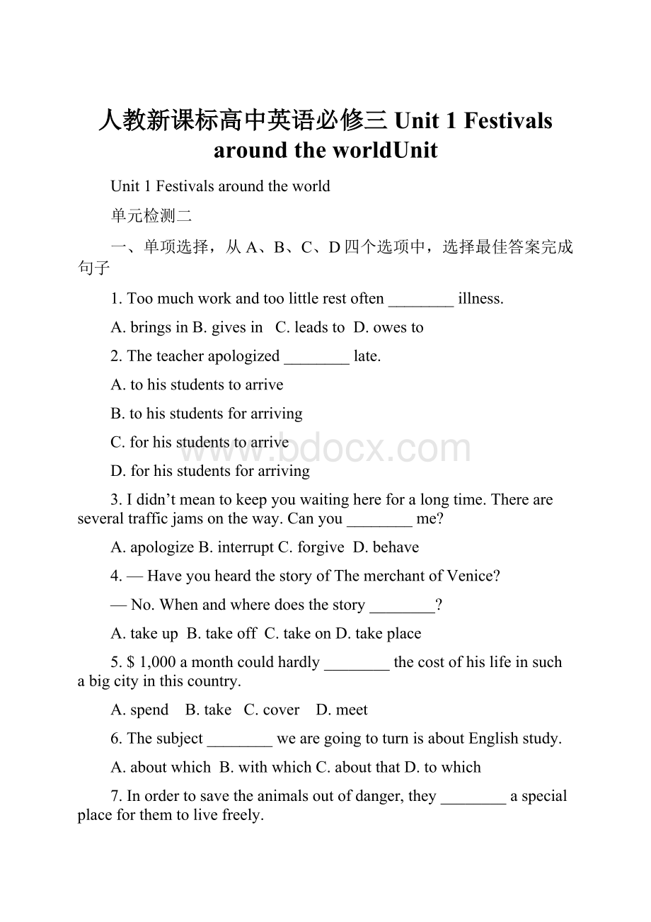 人教新课标高中英语必修三Unit 1 Festivals around the worldUnit.docx_第1页