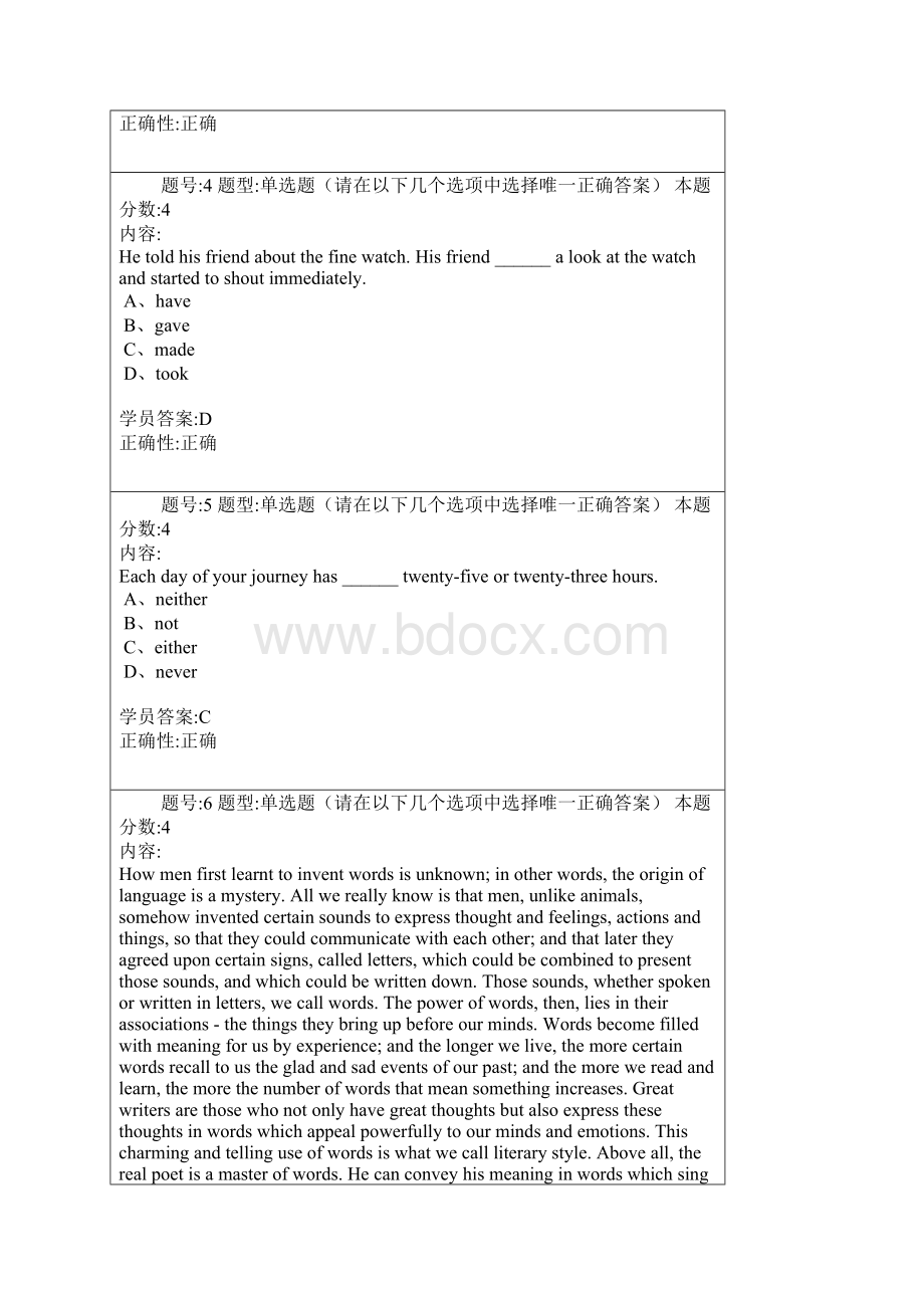 兰大大学英语1春第四套作业.docx_第2页