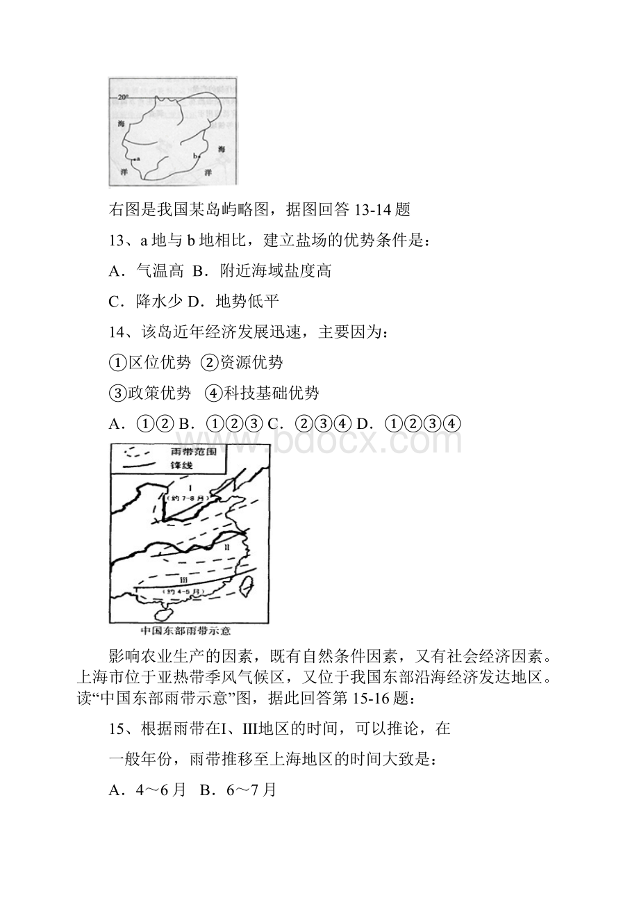 中国的气候练习题及答案.docx_第3页