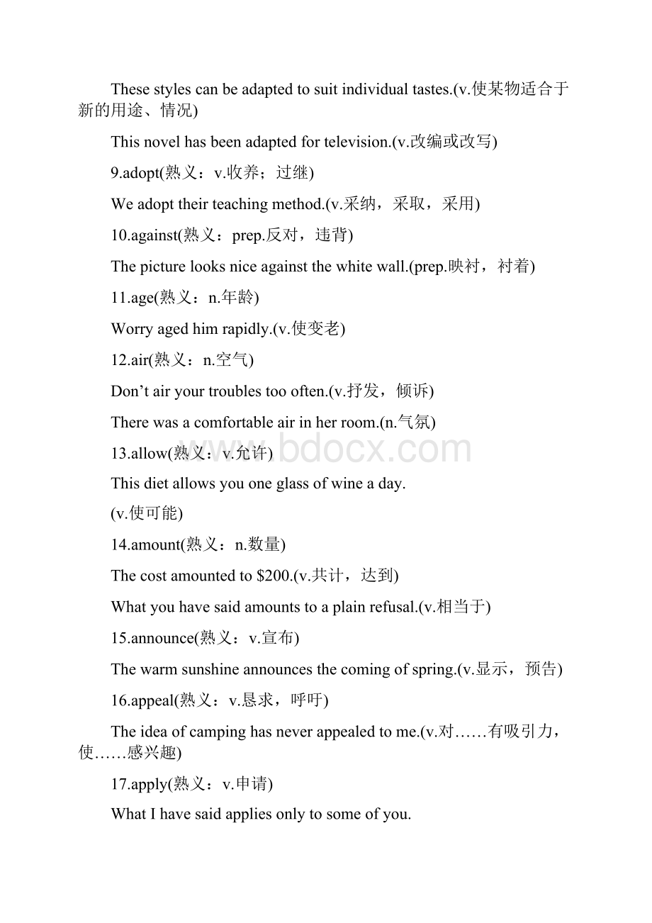 版英语高三一轮复习系列文档附录一 Word版含答案.docx_第2页