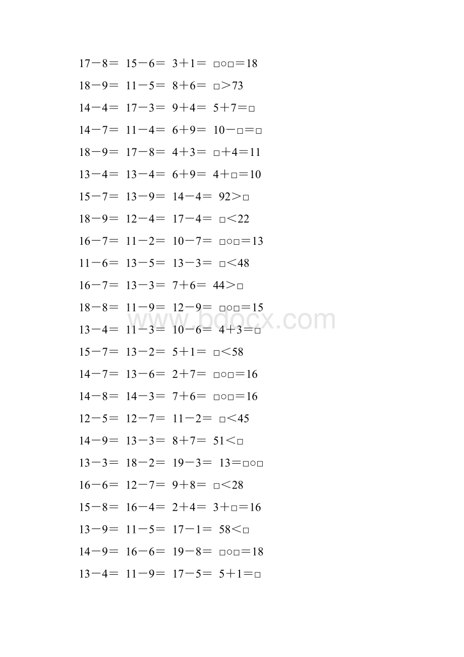 北师大版一年级数学下册期中复习题精选94.docx_第3页