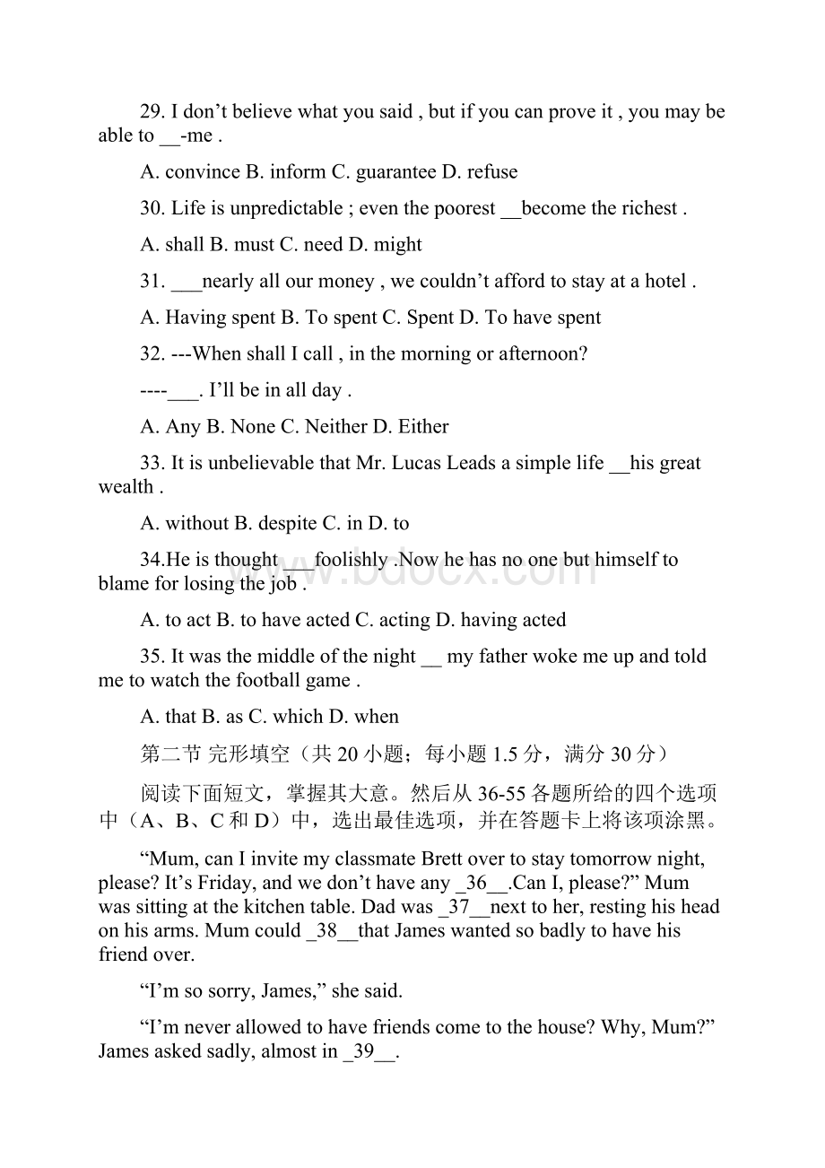江西省高考英语试题解析版word版.docx_第2页