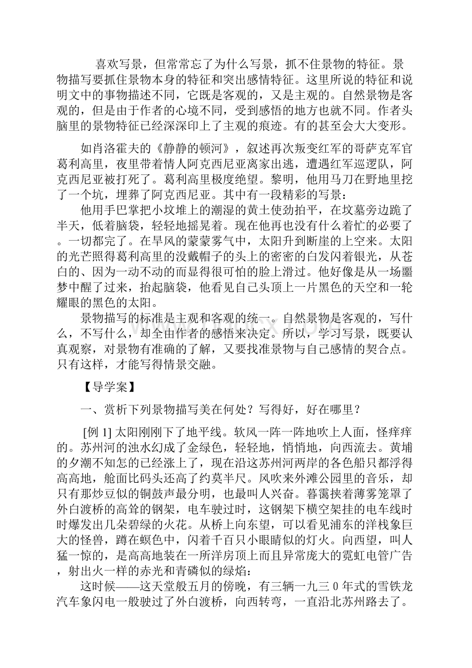 作文训练及单元检测.docx_第2页