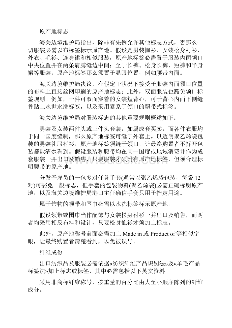 美国服装标准尺寸表.docx_第3页