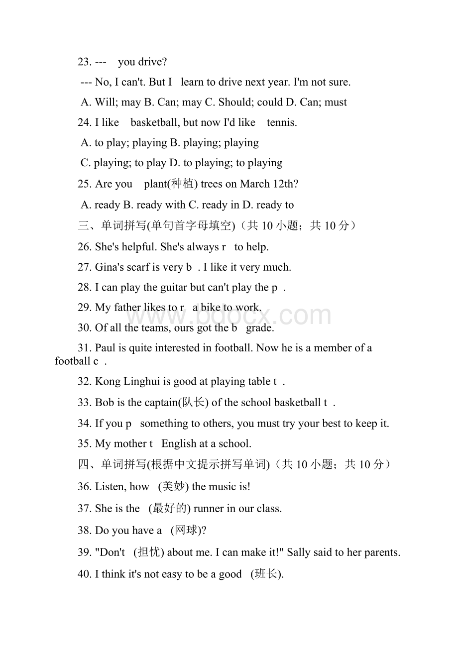 初中英语外研版七年级下册Module2 What can you do 单元练习.docx_第3页