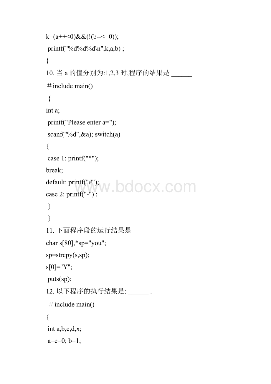 份考试C语言程序设计第三次作业.docx_第2页