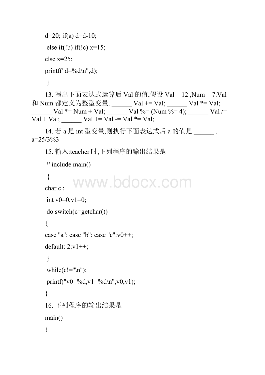 份考试C语言程序设计第三次作业.docx_第3页